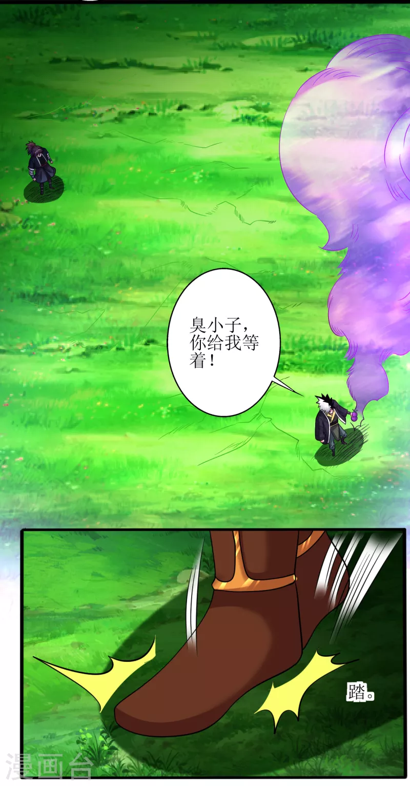 第174话 大色狼9