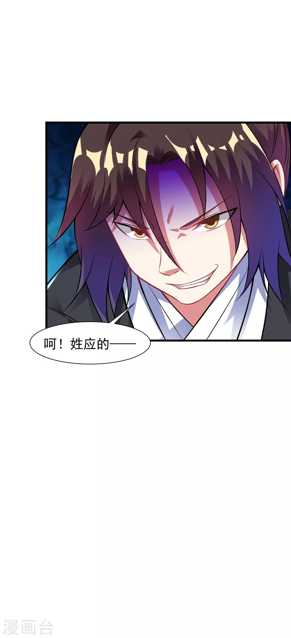 第36话 姓应的你嚣张个屁33