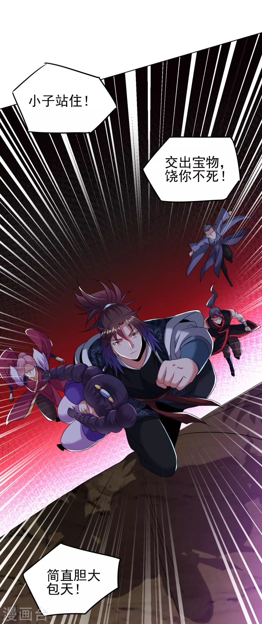 第161话 第二枚银色碎片13