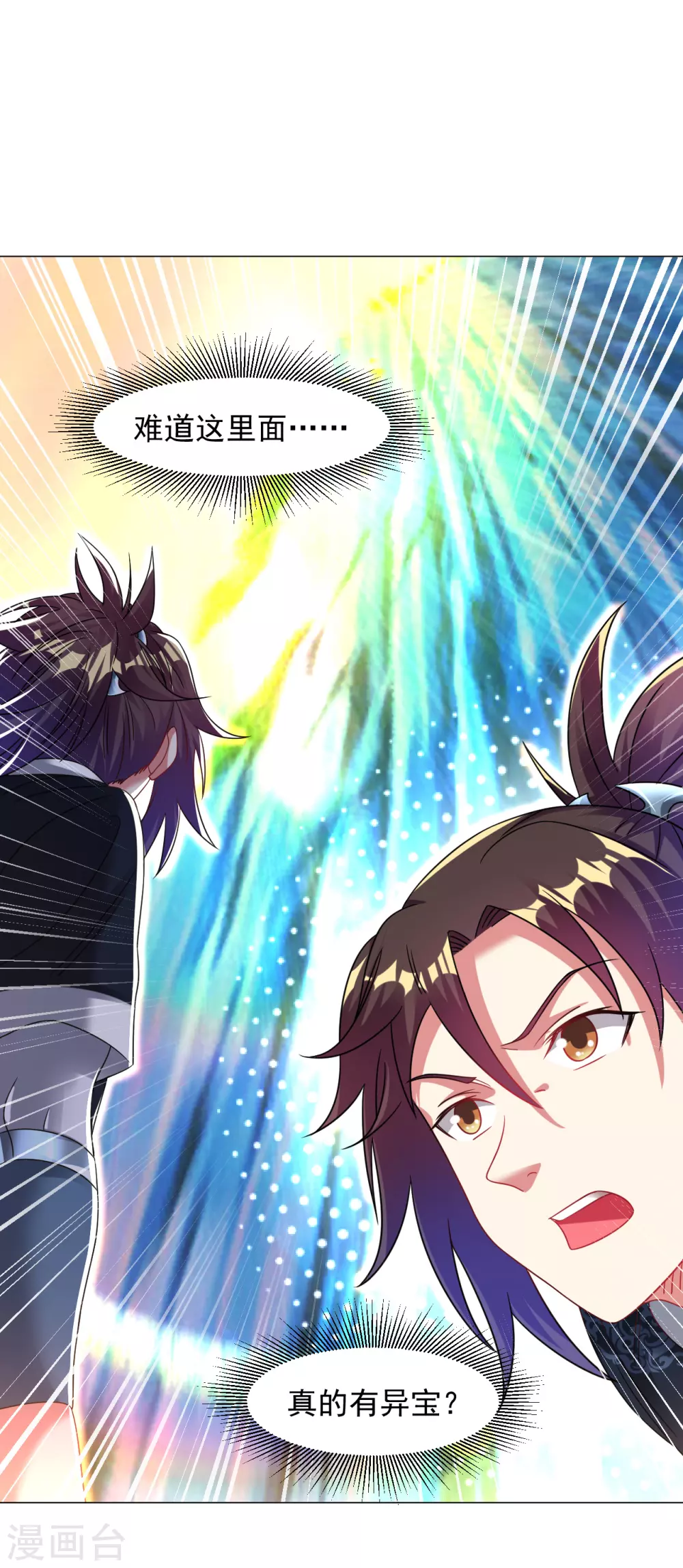第160话 有点不对劲17