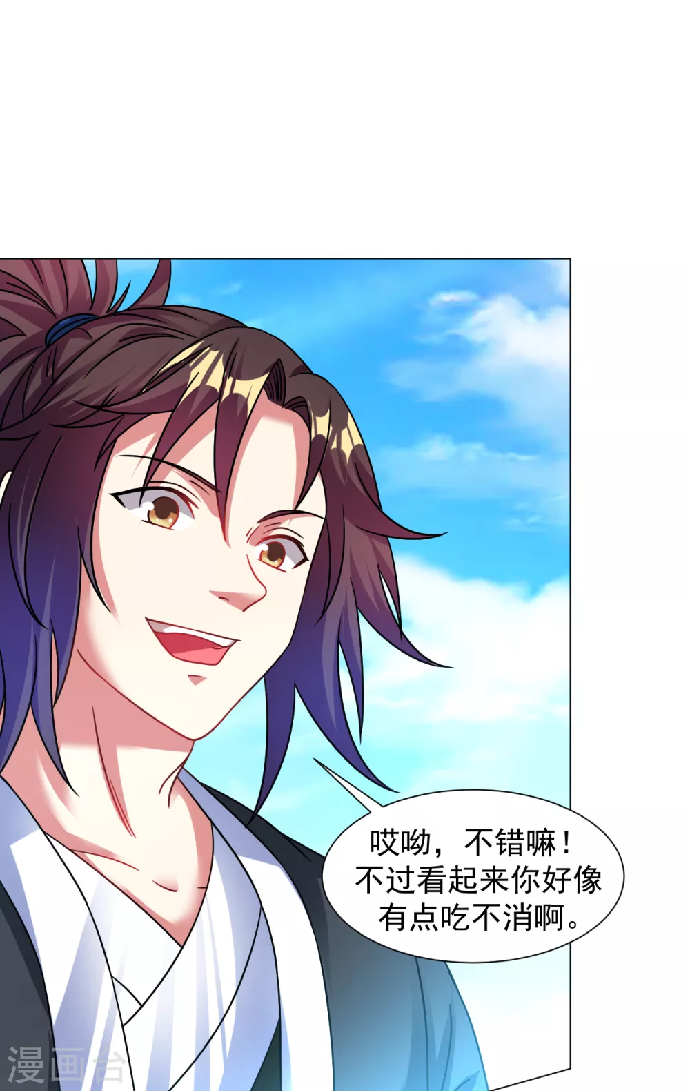 第133话 尔敢！6