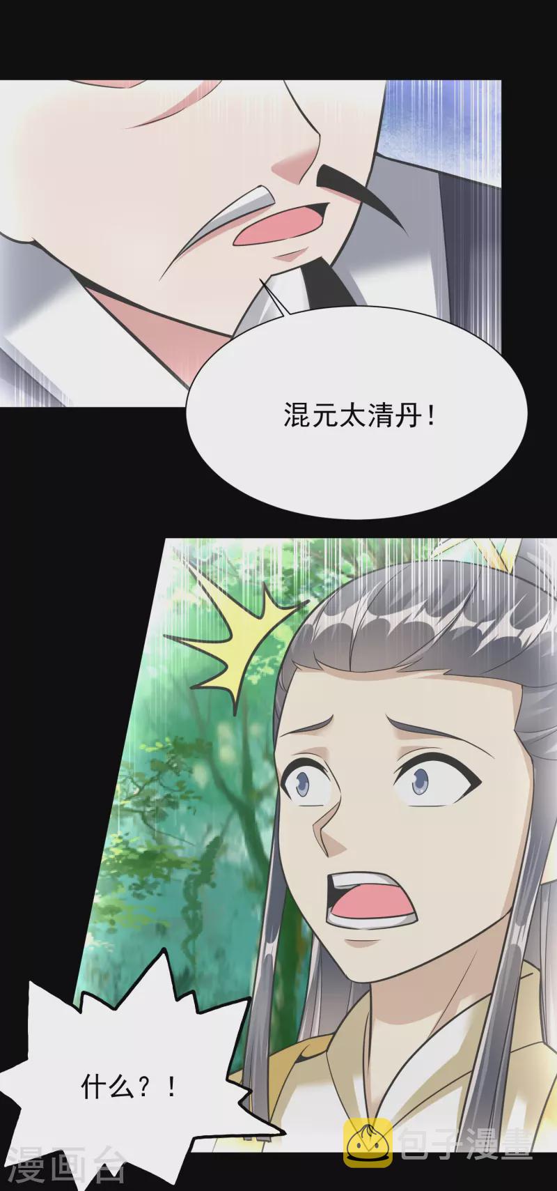 第203话 阴谋19