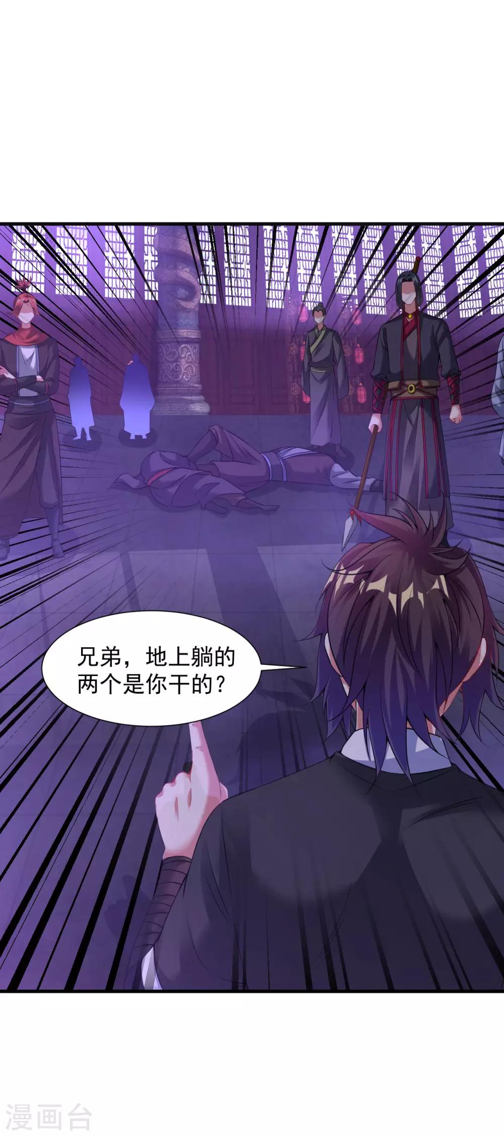 第61话 羣鬼乱舞8