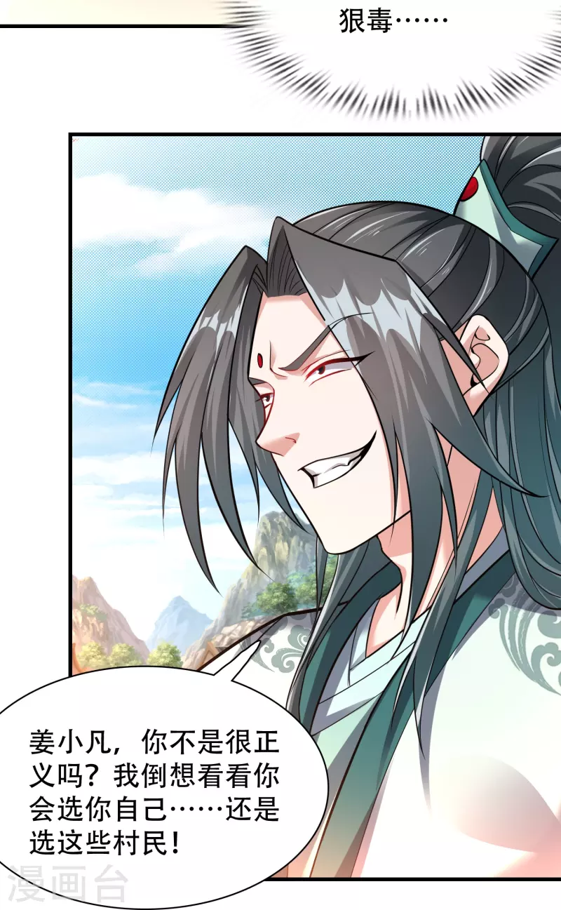 第186话 赤金烈焰10