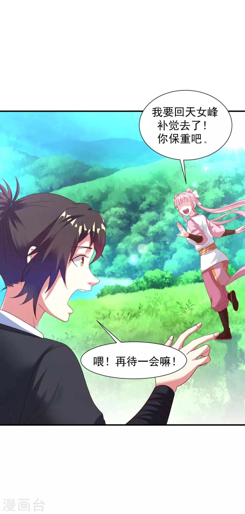 第27话 在哪里跌倒就在哪里趴下7