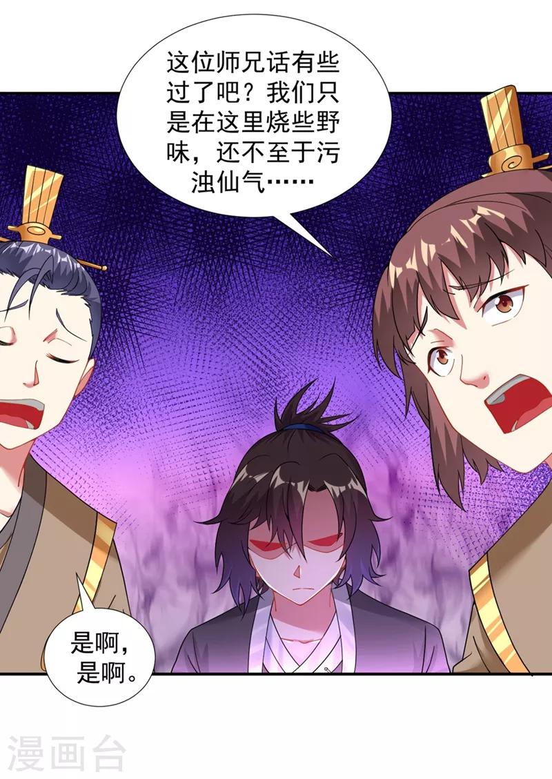 第11话 “软禁”生活杀出莽夫5