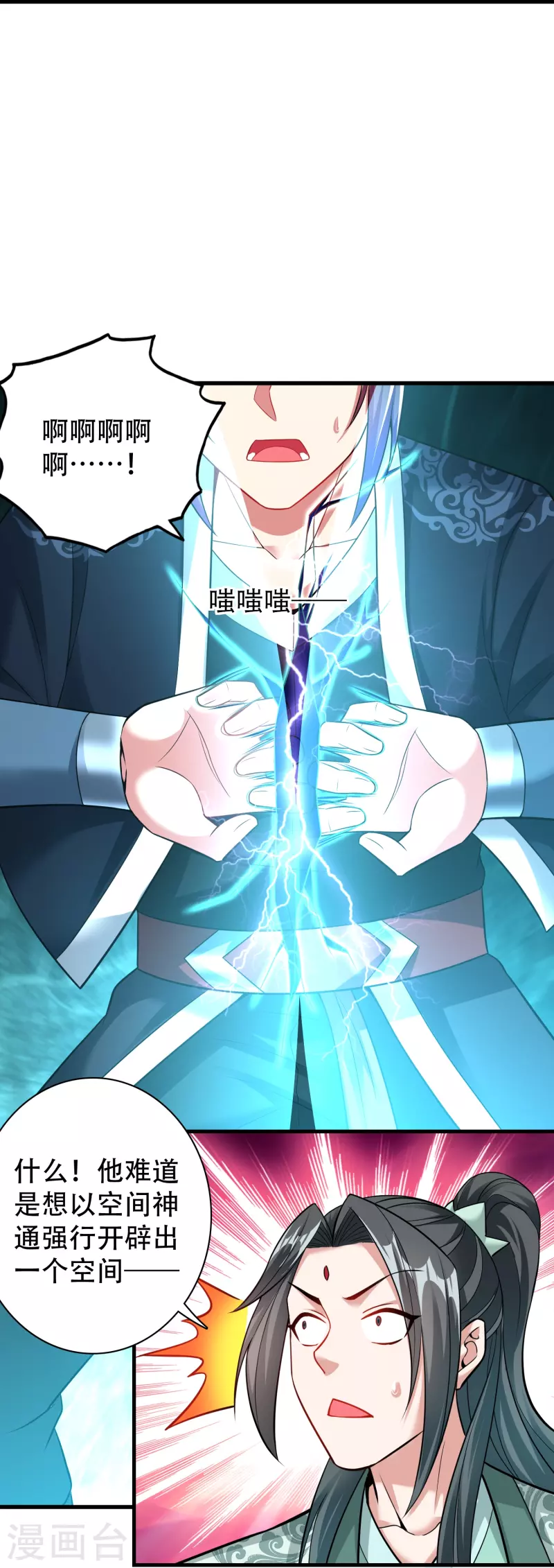 第186话 赤金烈焰13