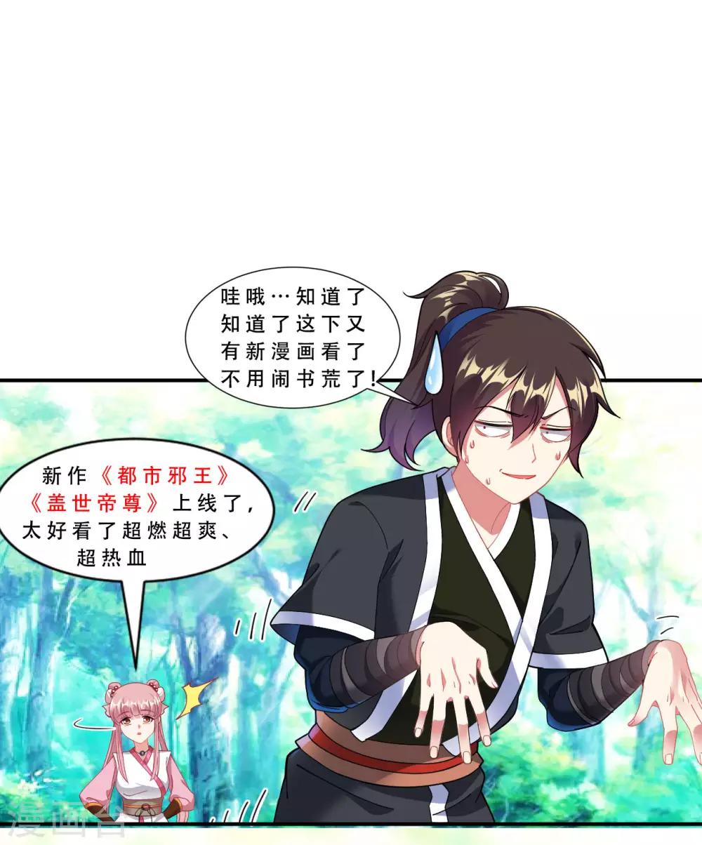 第30话 炎火之森浴血围杀27