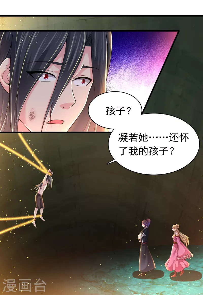 第191话 天魔宗主14