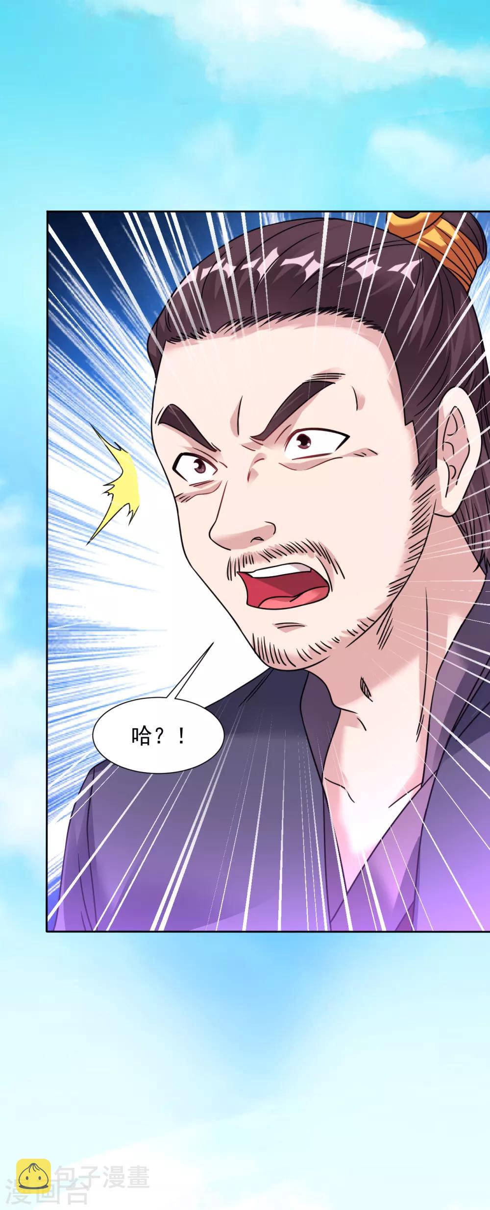 第120话 做人别太嚣张8