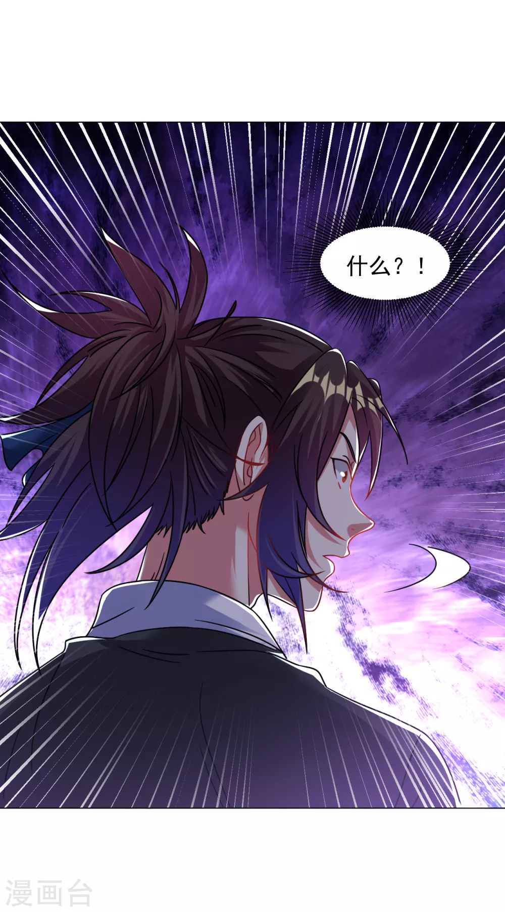 第133话 尔敢！8
