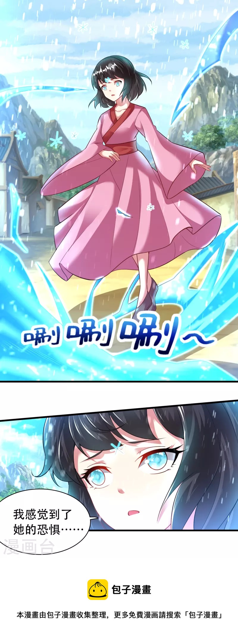 第197话 冰宫後人18