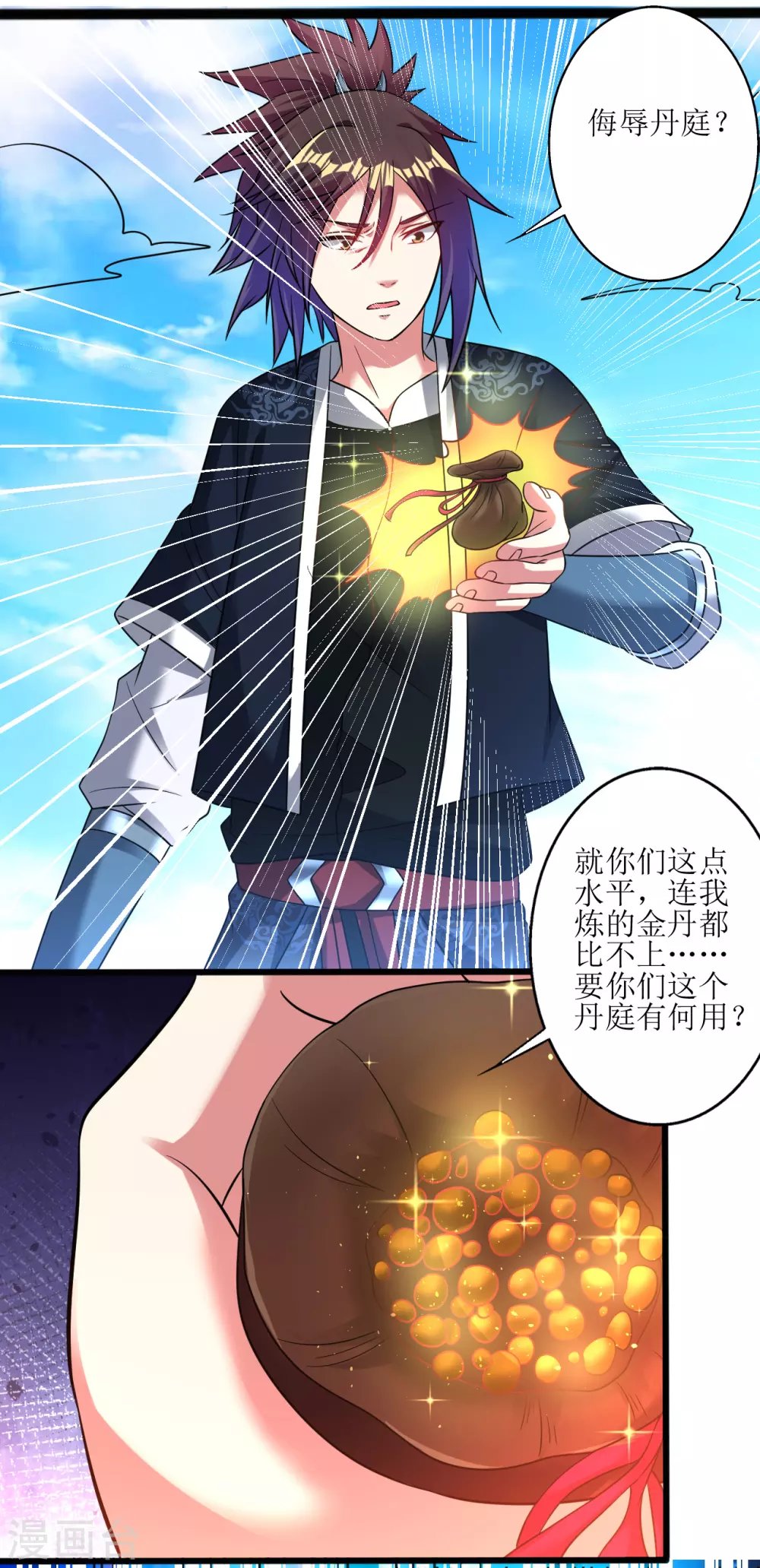 第172话 焚毁丹庭7