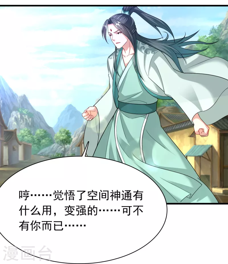 第185话 找死！15
