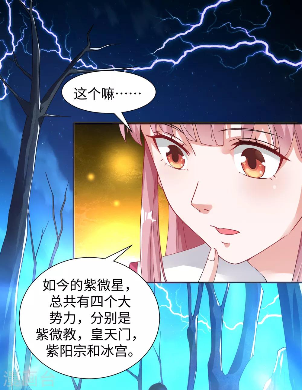 第8话 叶氏姐妹以身相许?27