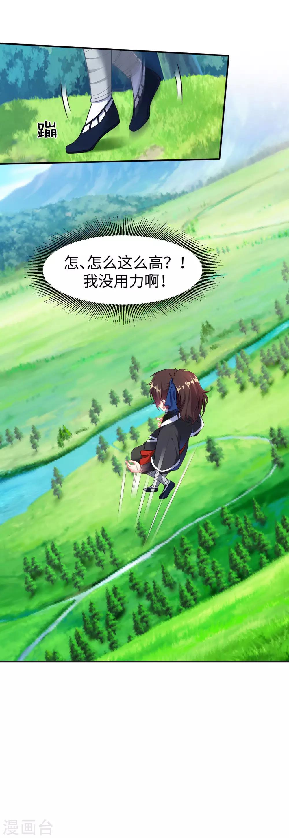 第3话 英雄救美？！23