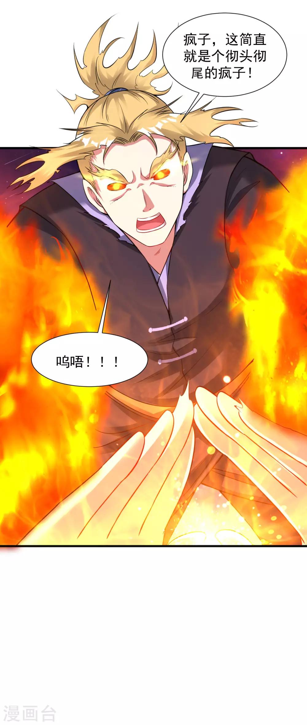 第48话 天地之力又如何27