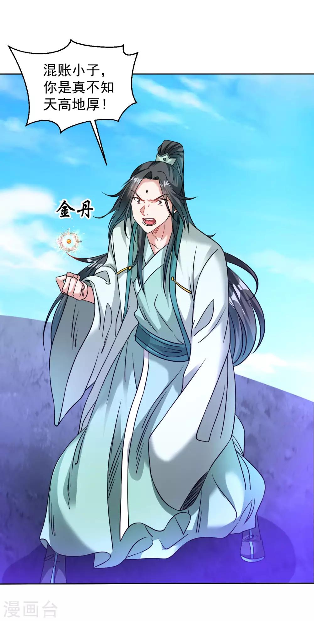 第107话 第二灵兵2