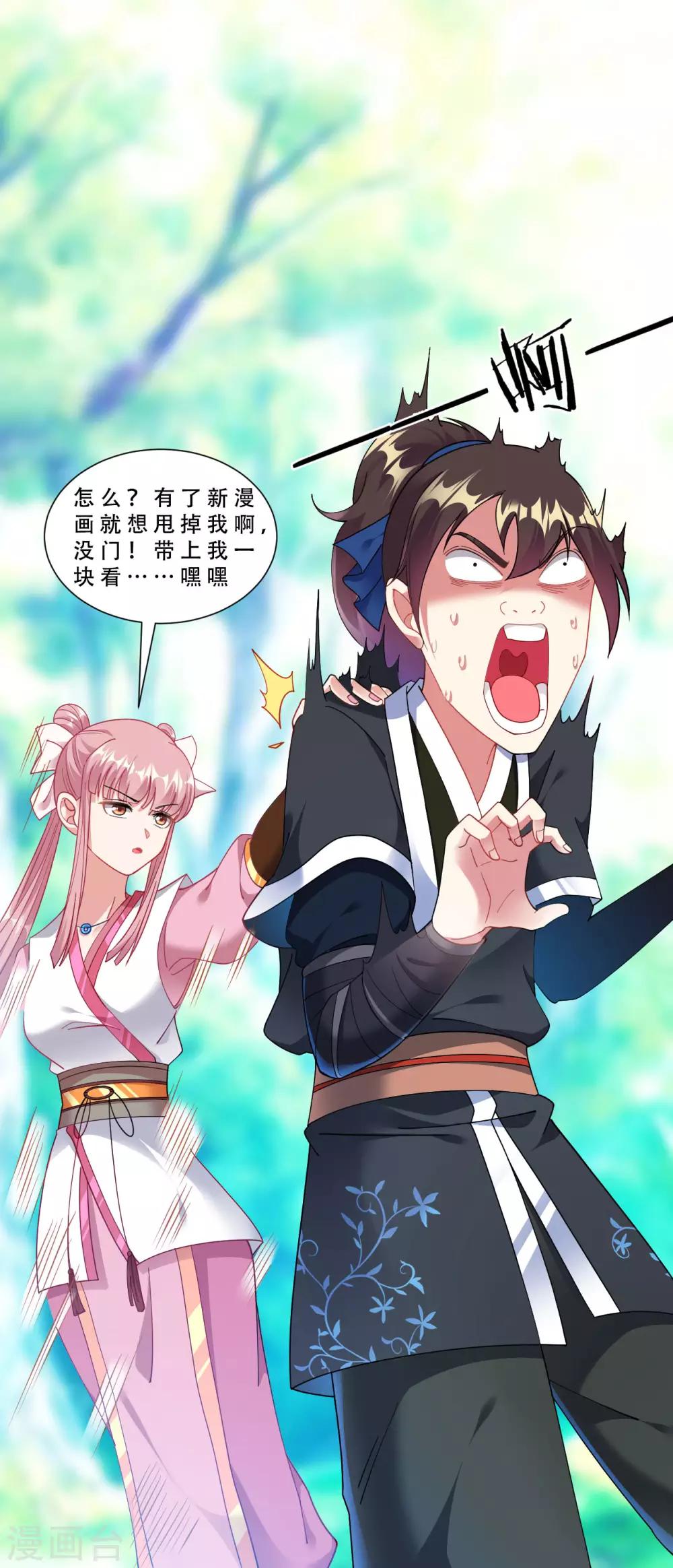 第30话 炎火之森浴血围杀28