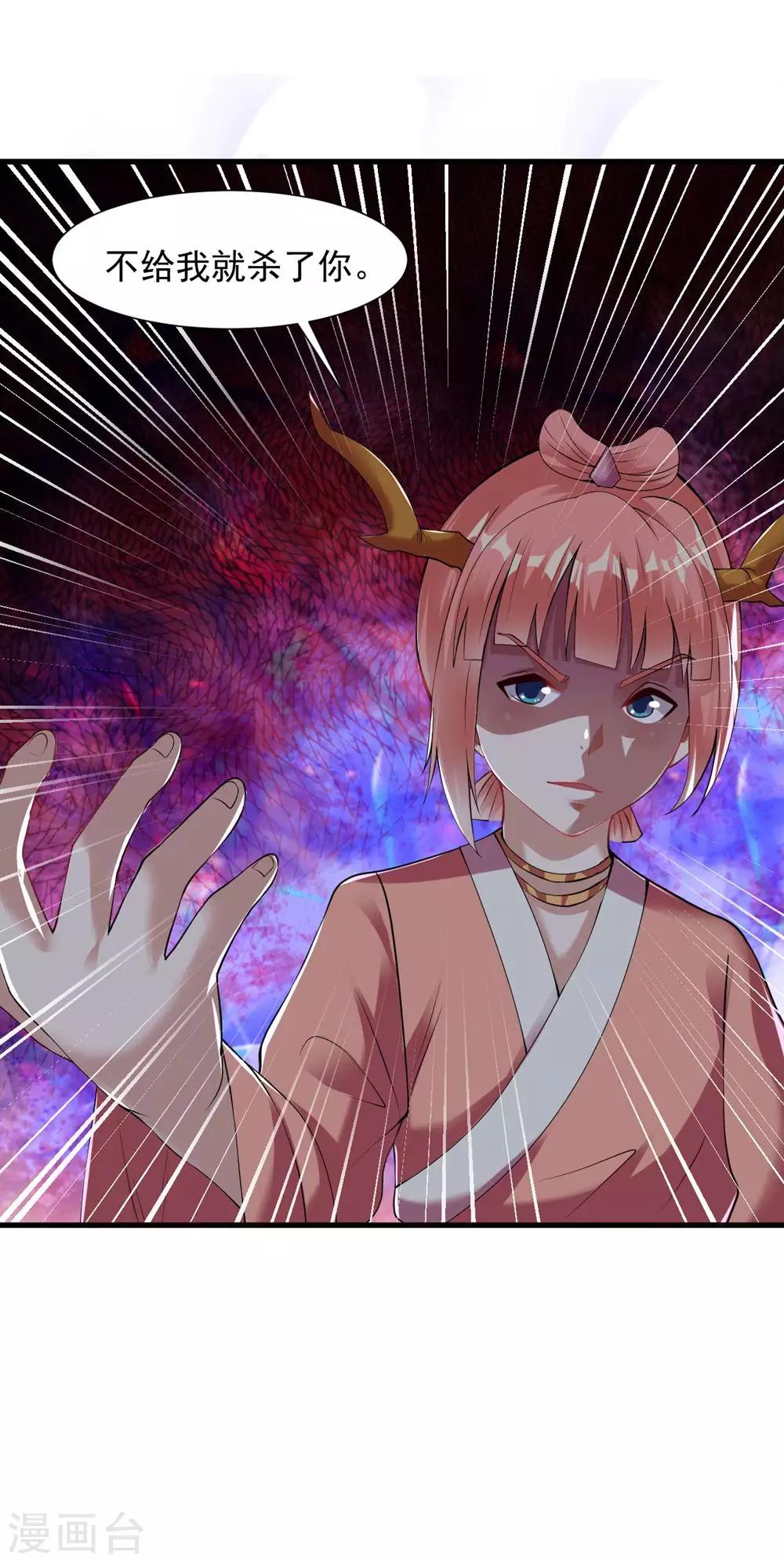 第57话 堪比人皇境的古妖21
