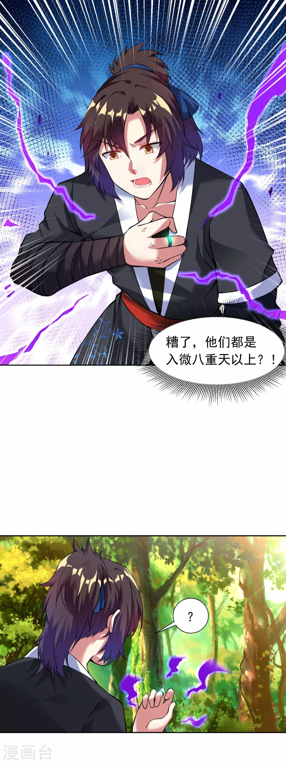第30话 炎火之森浴血围杀6