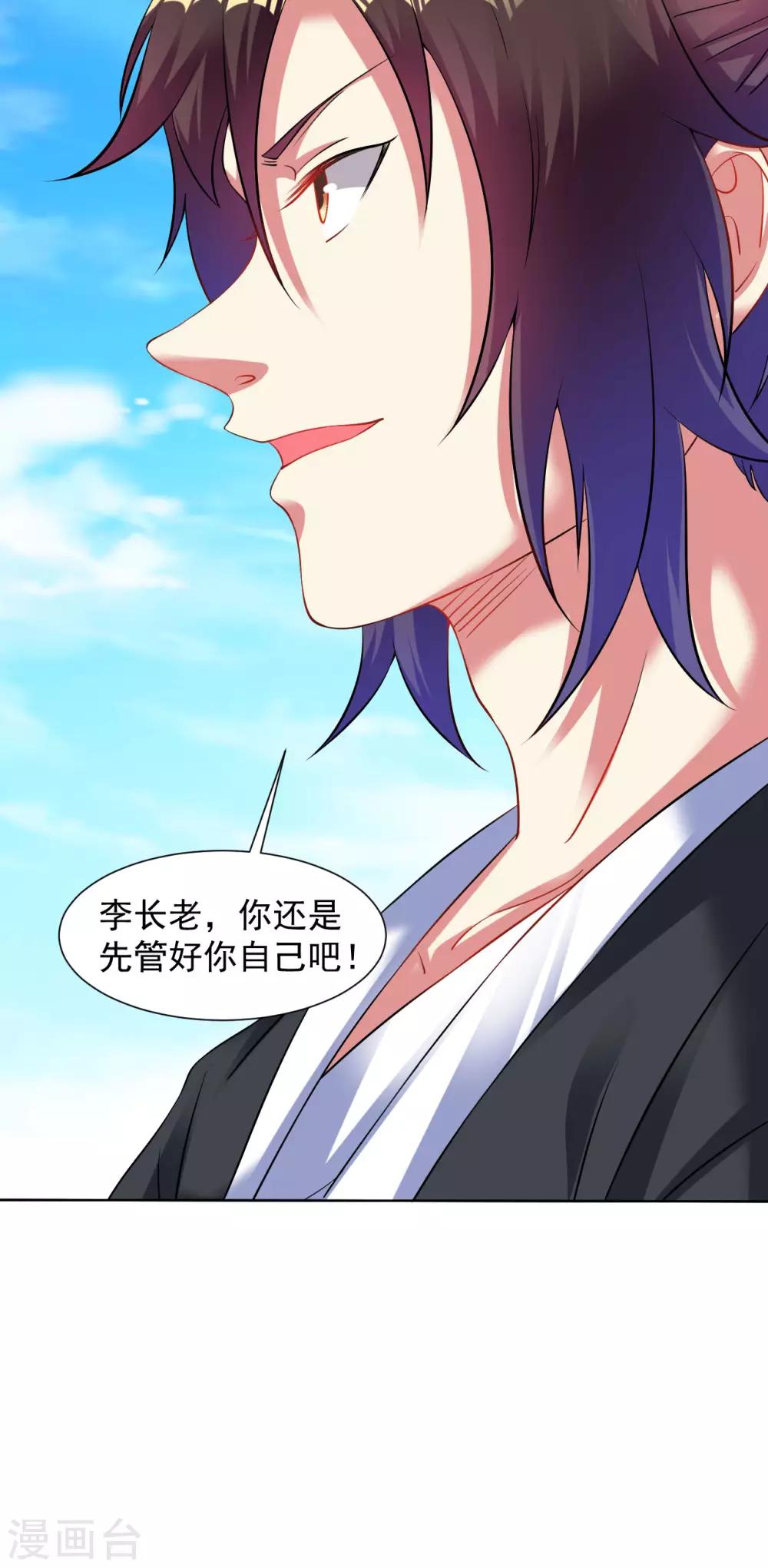 第95话 蓝色火焰19