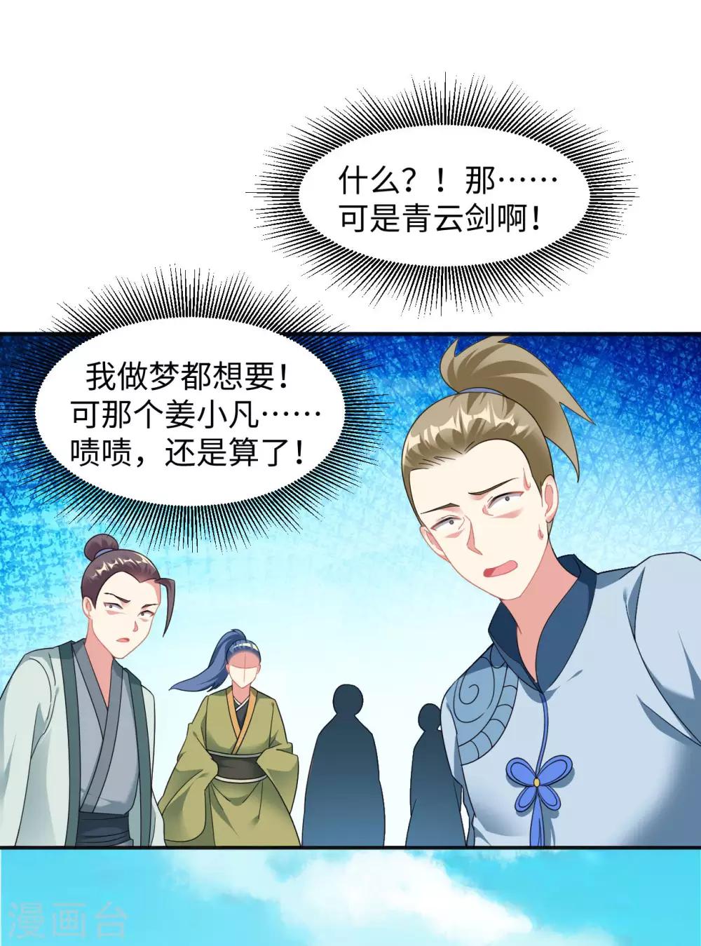 第5话 讨厌正人君子21