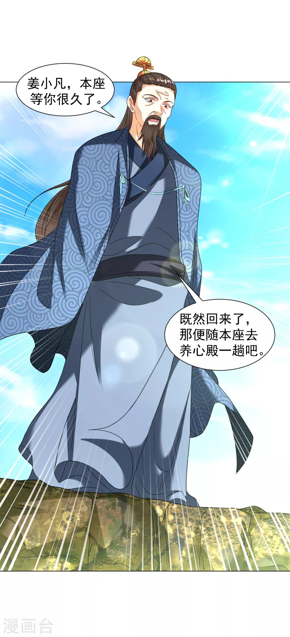 第145话 养心殿有请7