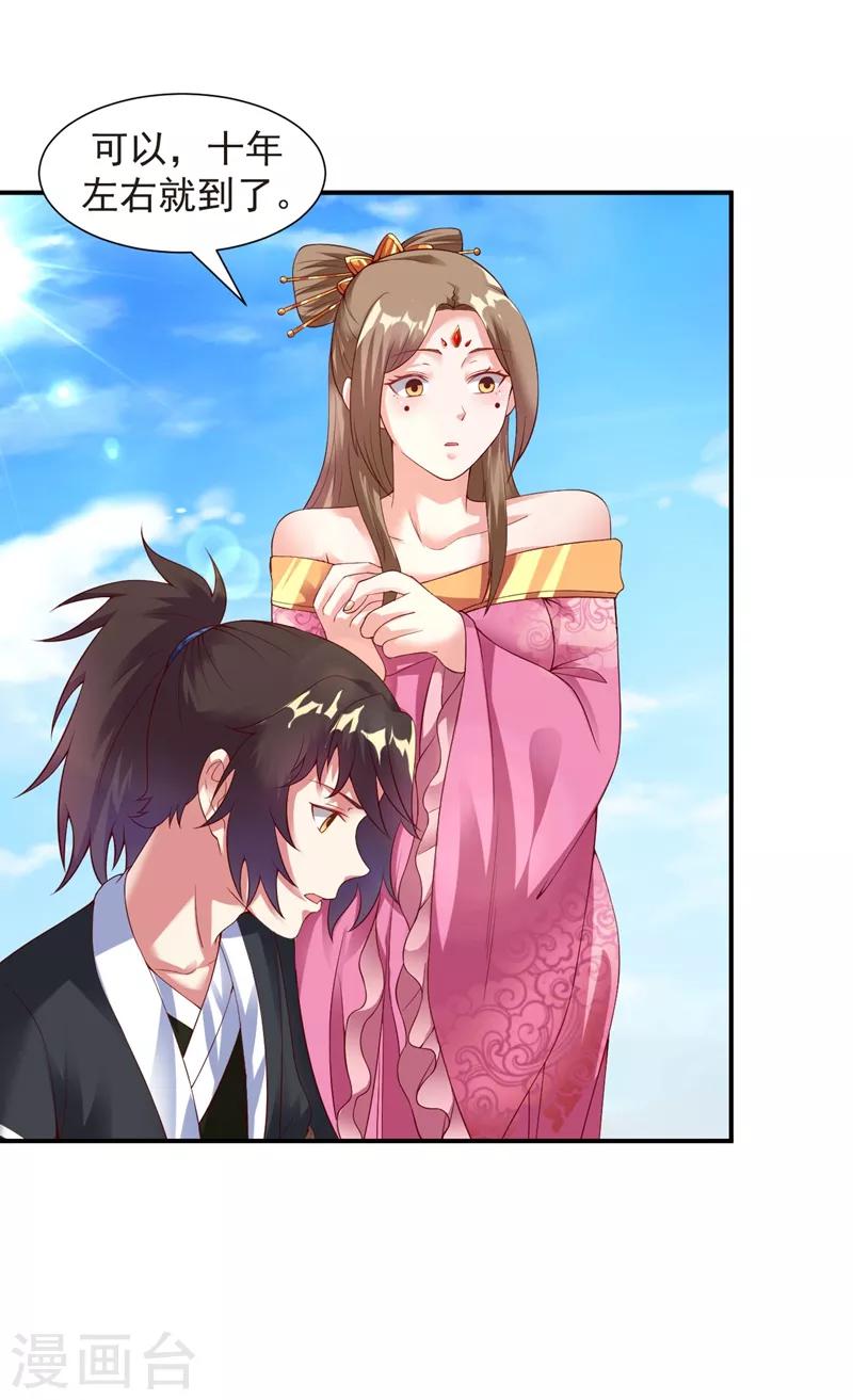 第15话 和冰宫圣女双修？no！28