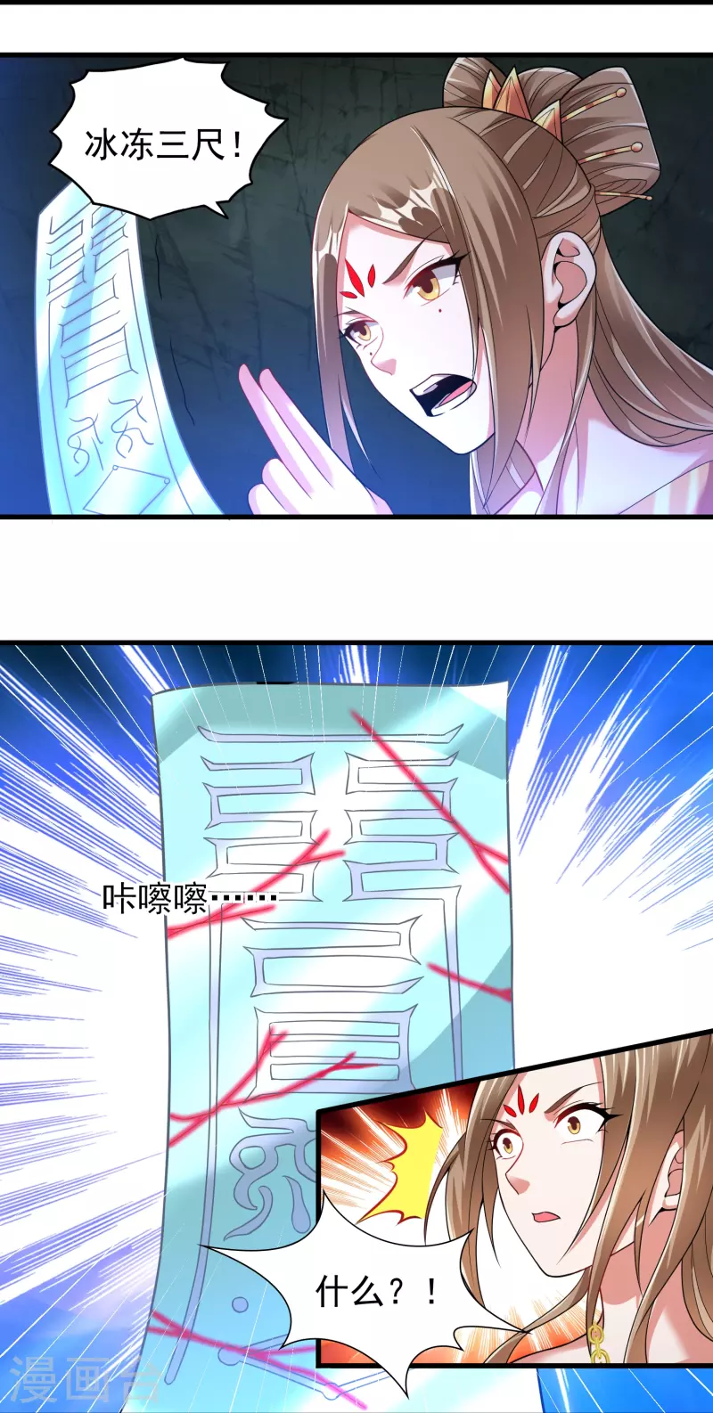 第192话 魔气侵蚀21