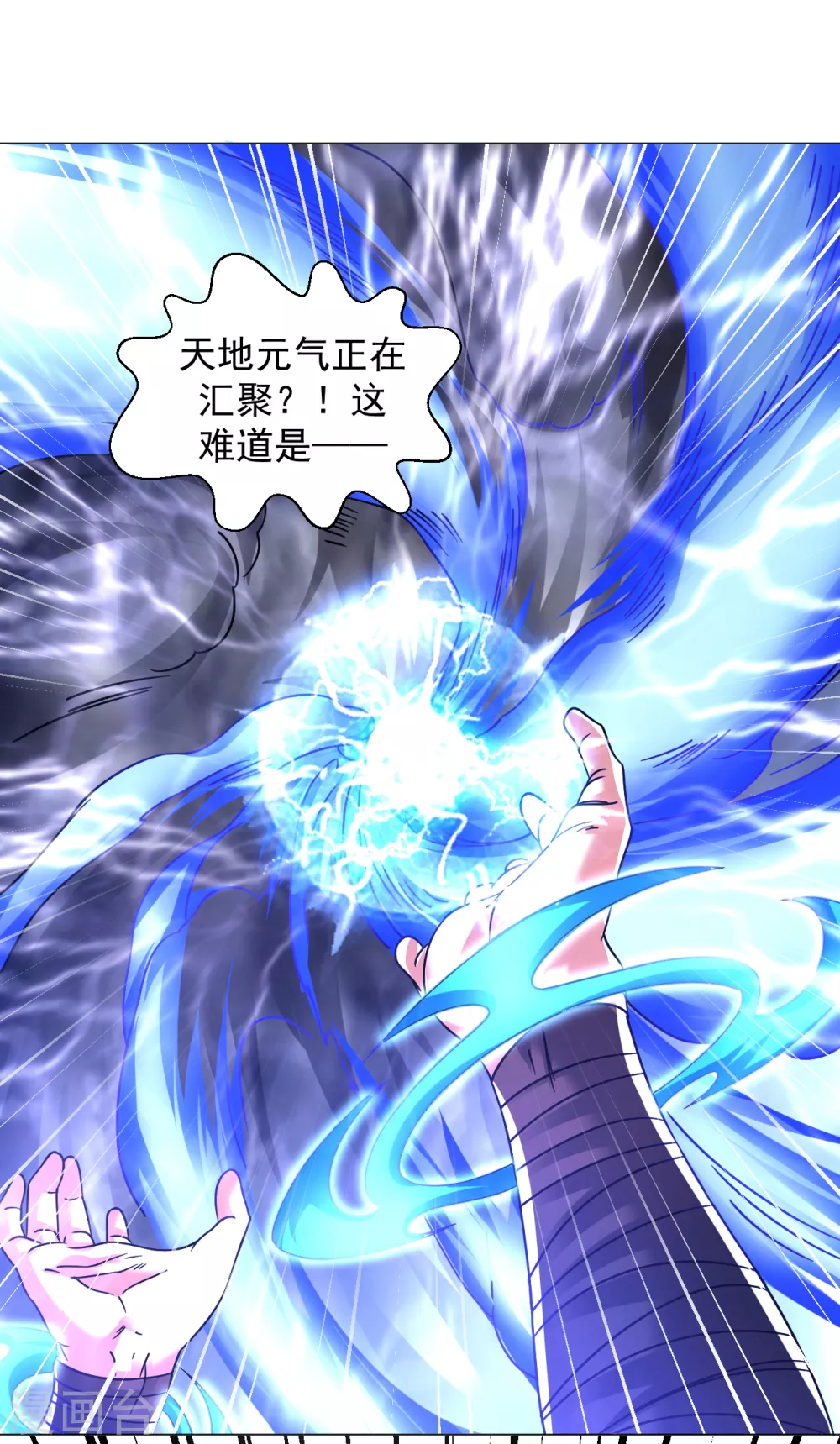 第135话 送你们一程11