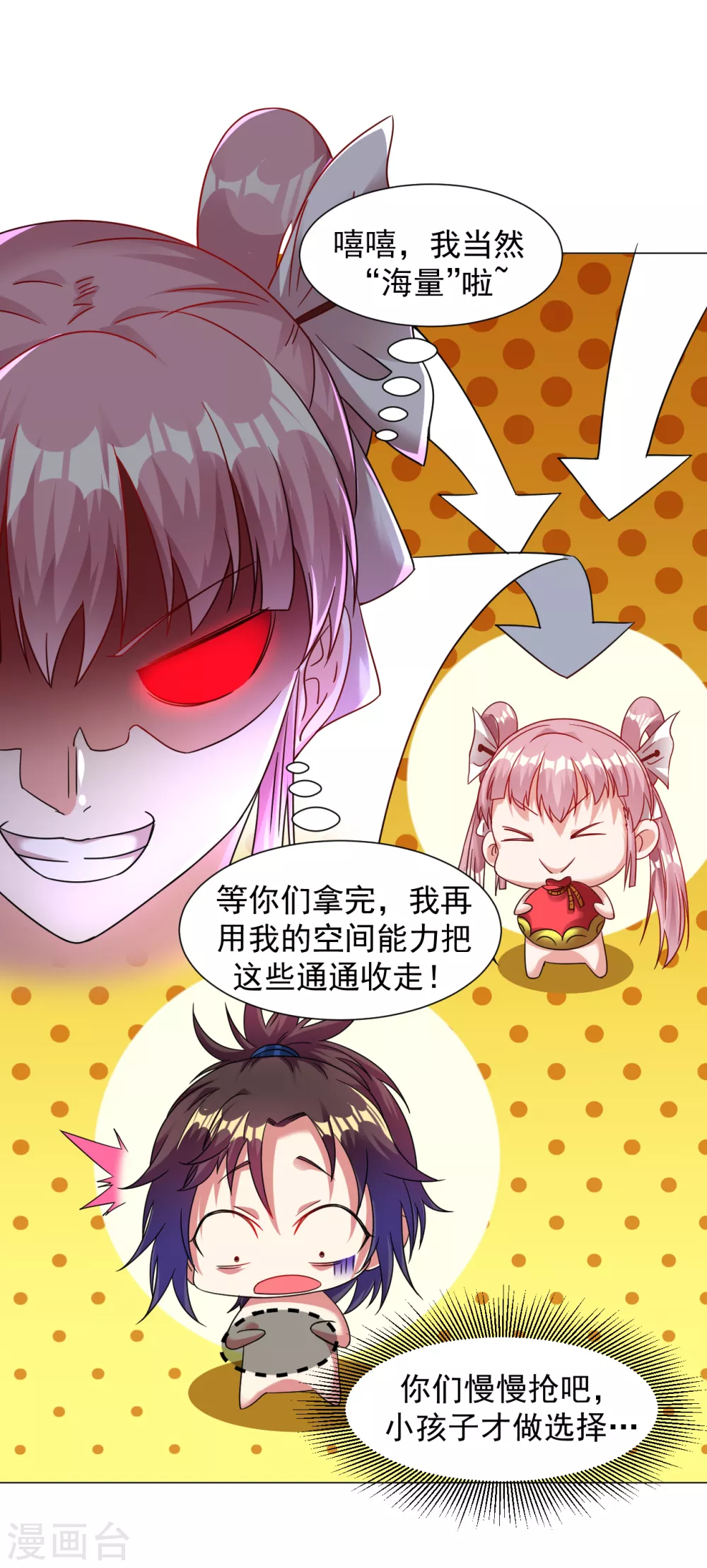 第139话 喜欢就拿走吧！5
