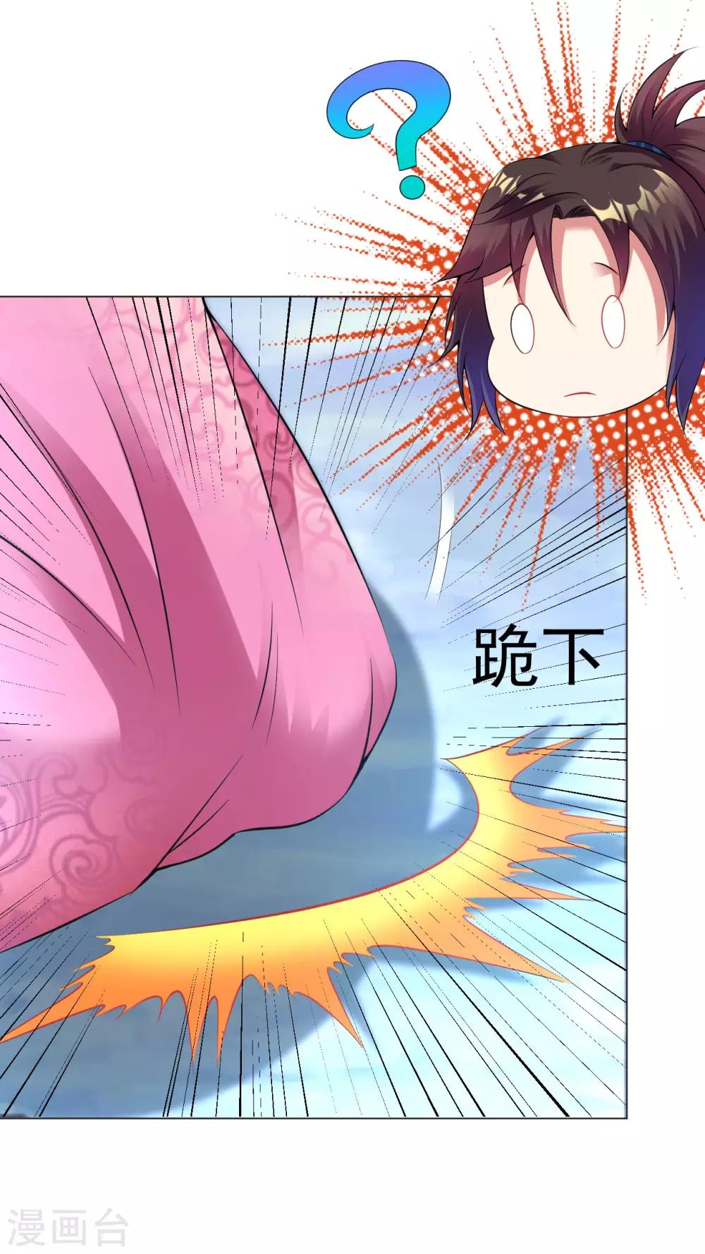 第80话 以身相许5
