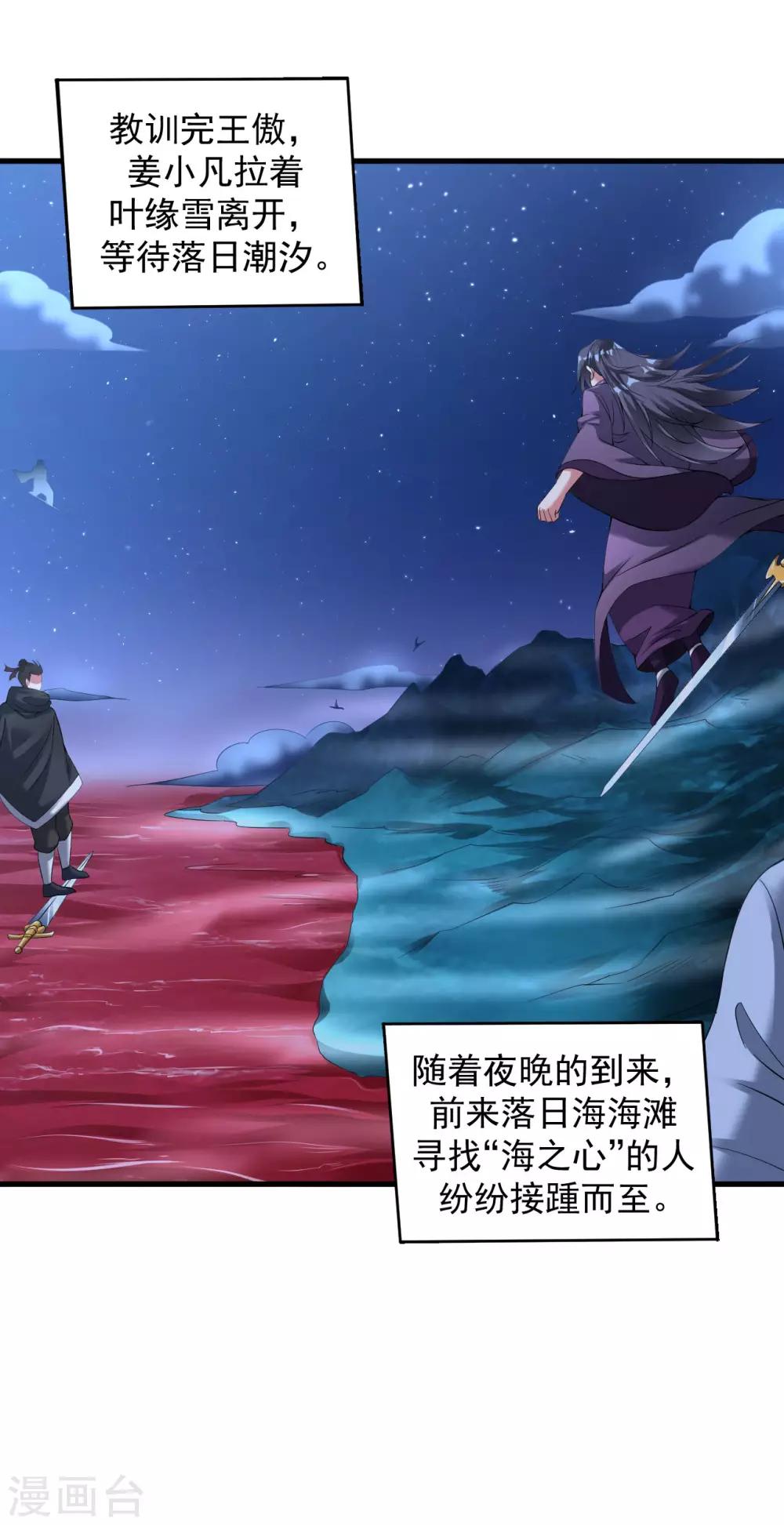 第43话 超级章鱼1