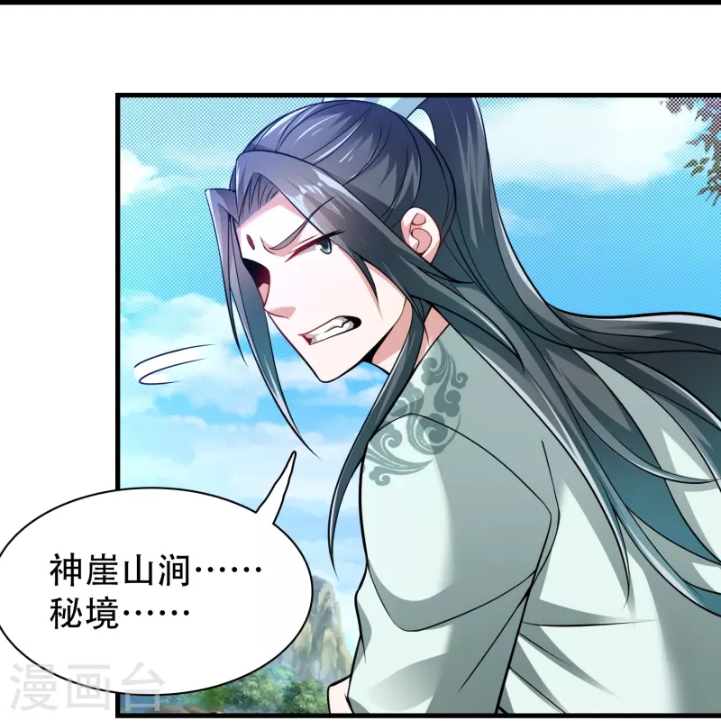 第187话 秘境18