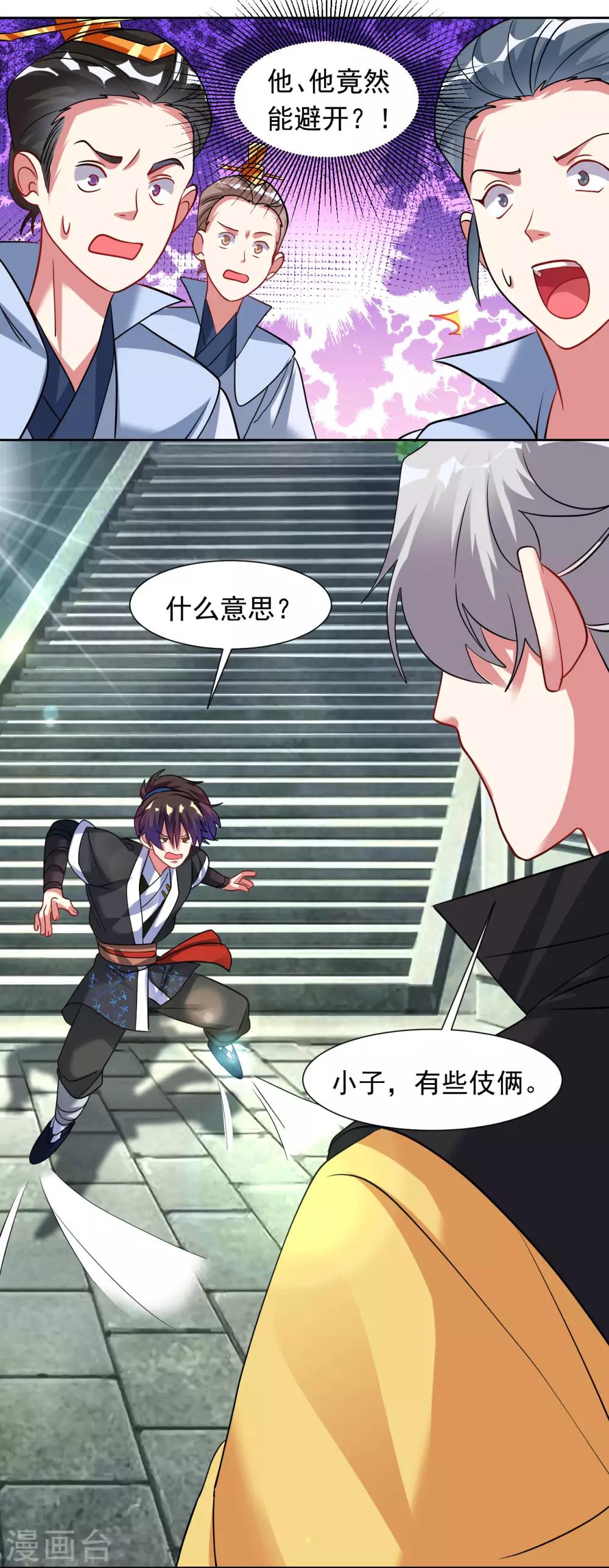 第35话 和我一战20