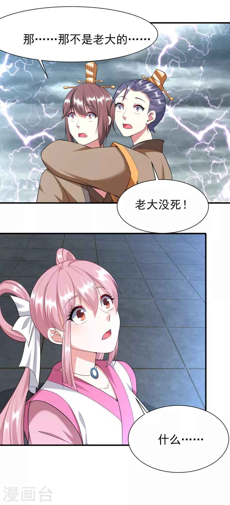 第209话 好强的气息5