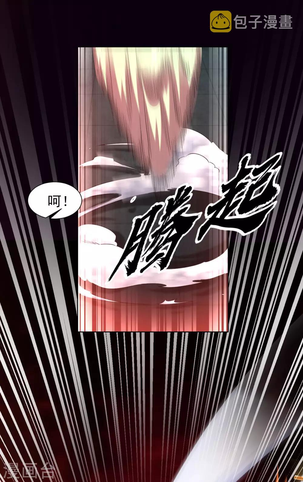 第91话 就凭你们？7