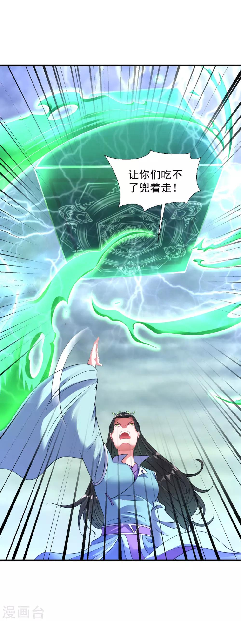 第54话 毛骨悚然3