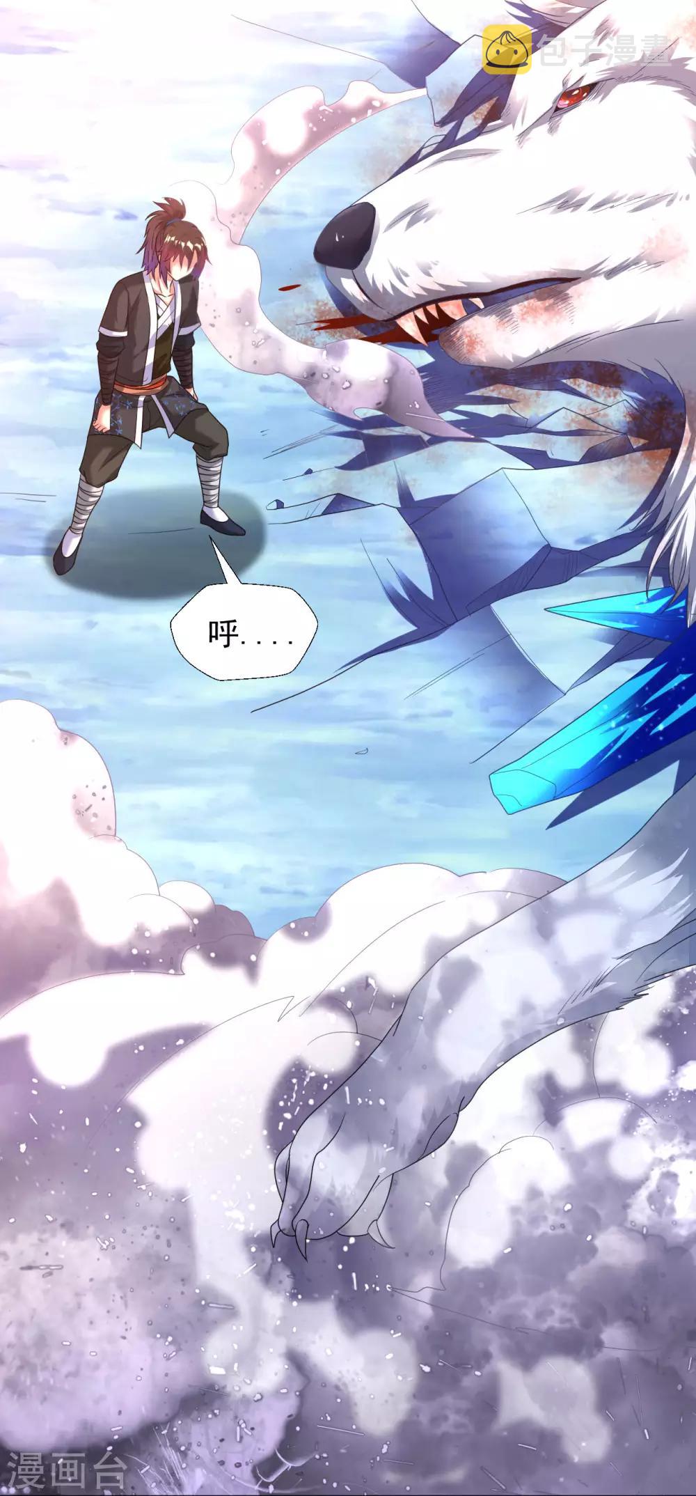 第24话 冰宫雪夜绝杀狼王27
