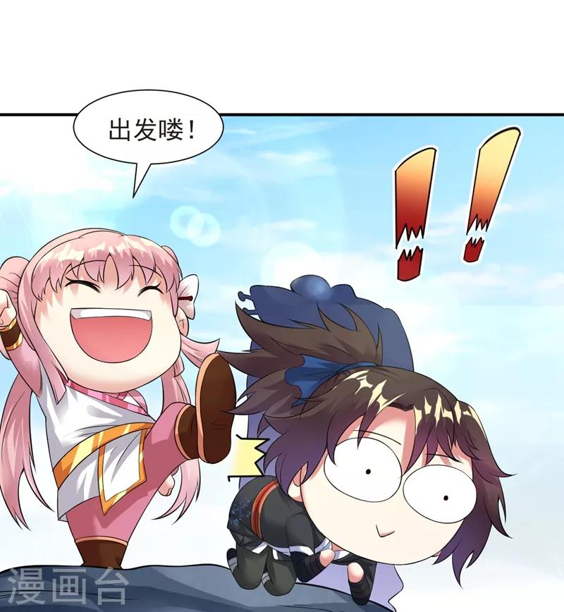 第15话 和冰宫圣女双修？no！30