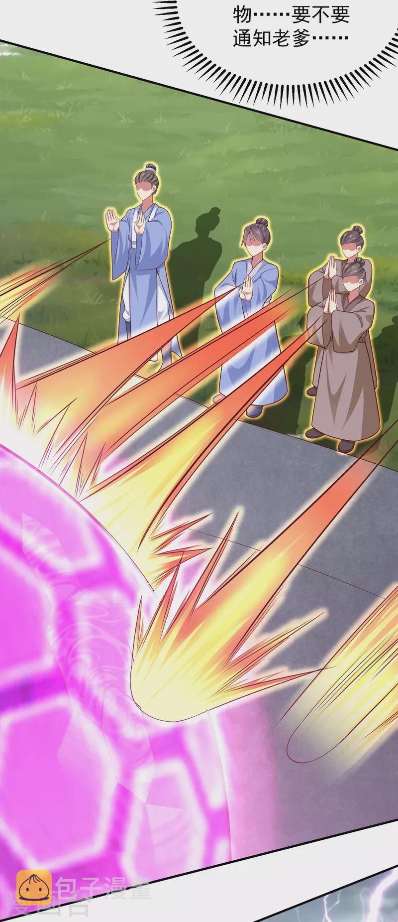 第211话 禁武结界18