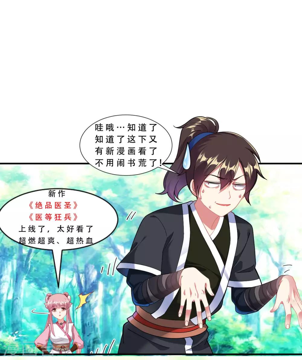 第48话 天地之力又如何34