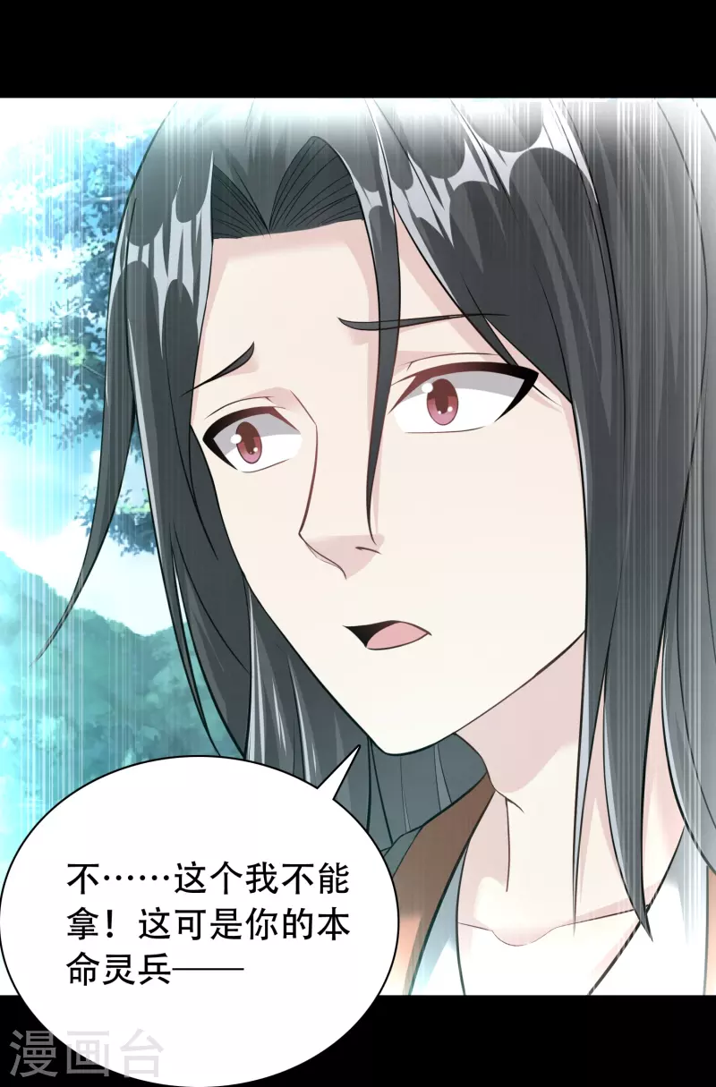 第195话 本命灵兵6