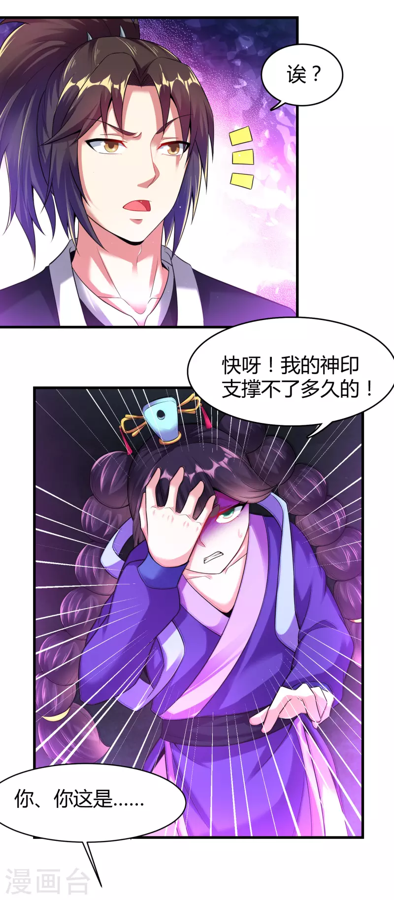 第180话 生死战帖11