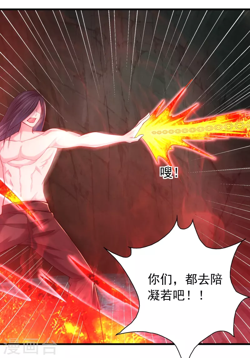 第192话 魔气侵蚀27