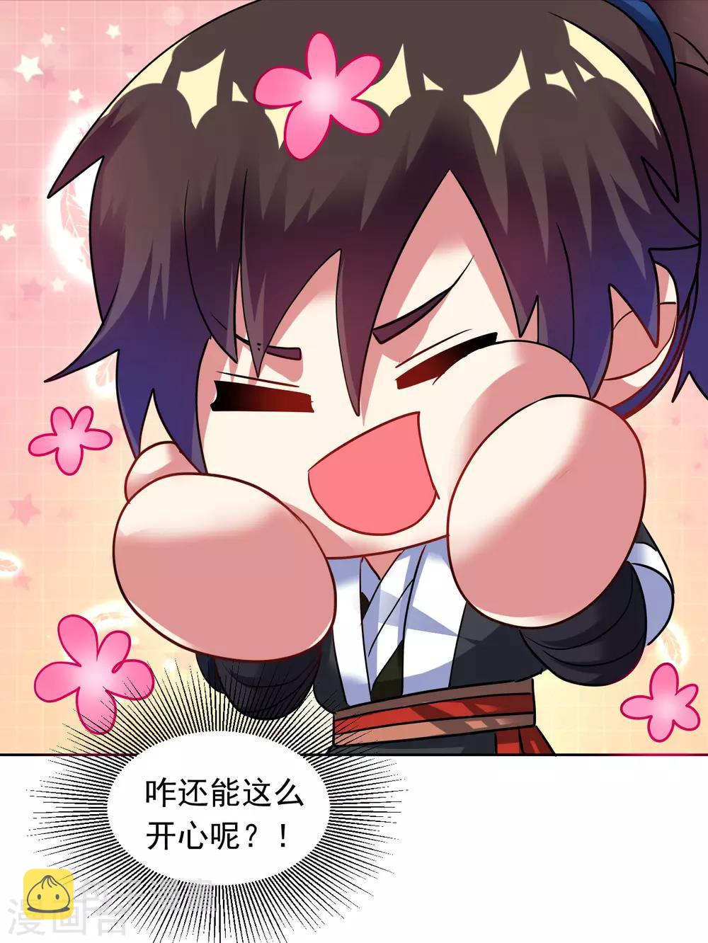 第34话 你，还有我！23