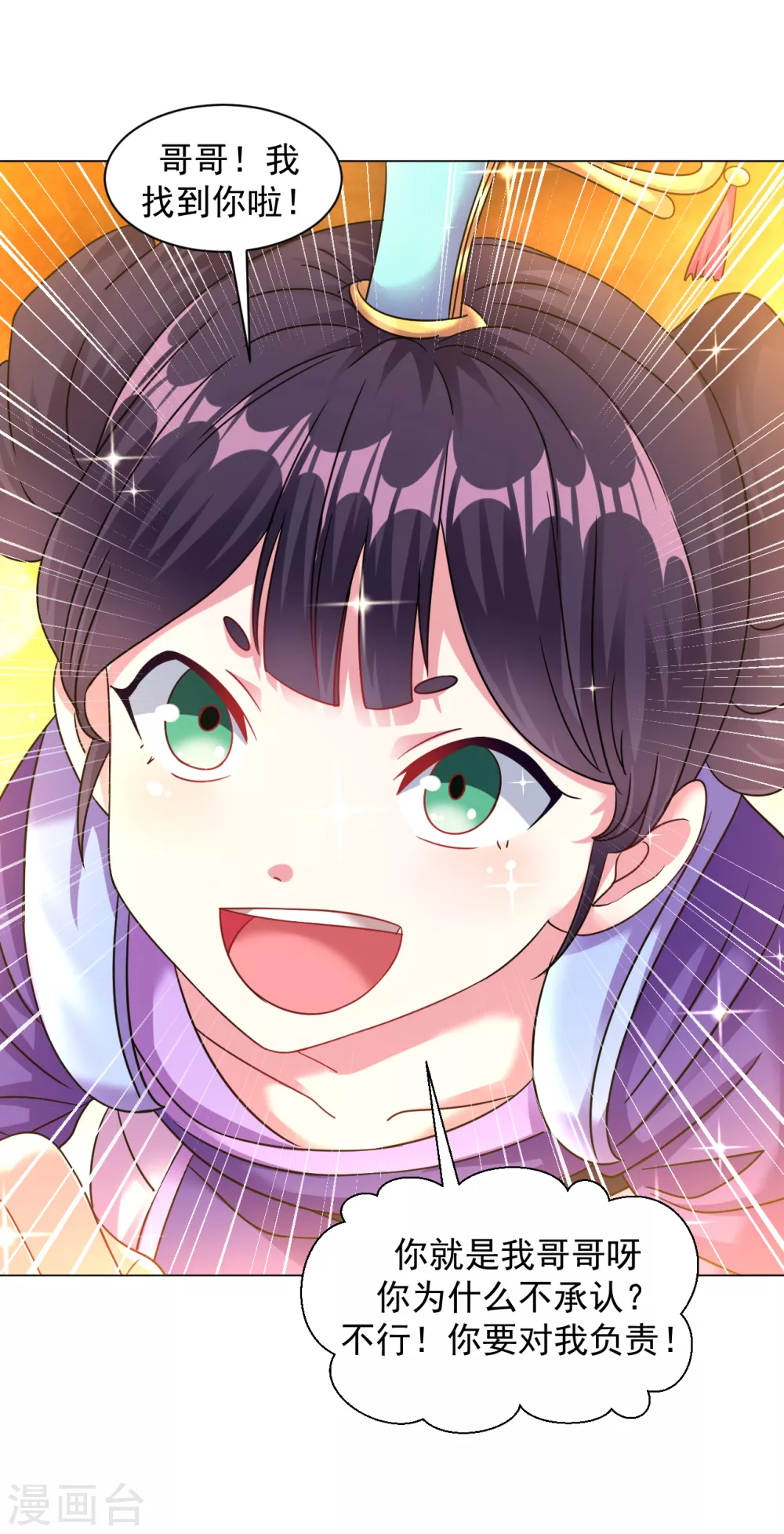 第158话 快放开我！11