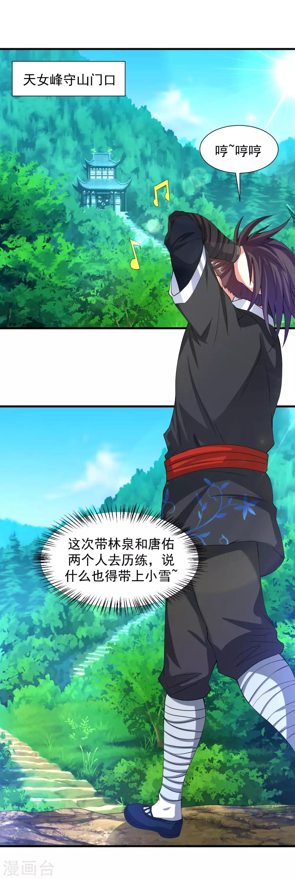 第50话 铜片异动，道经出现29