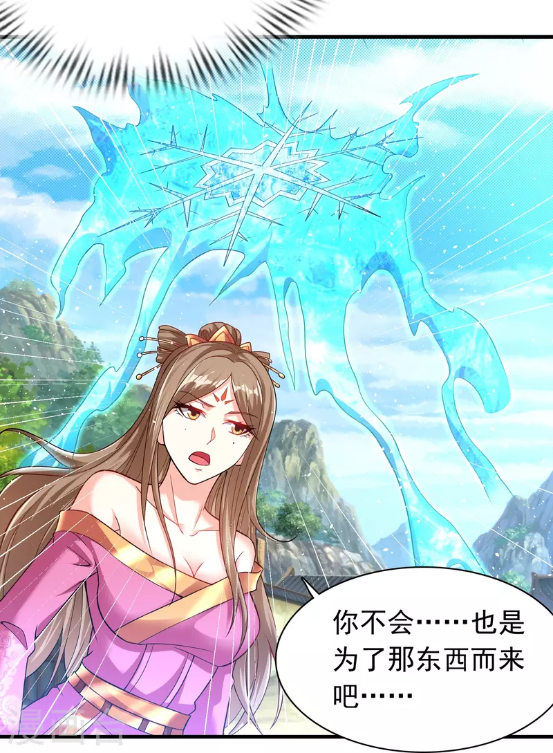 第183话 仙人息怒17